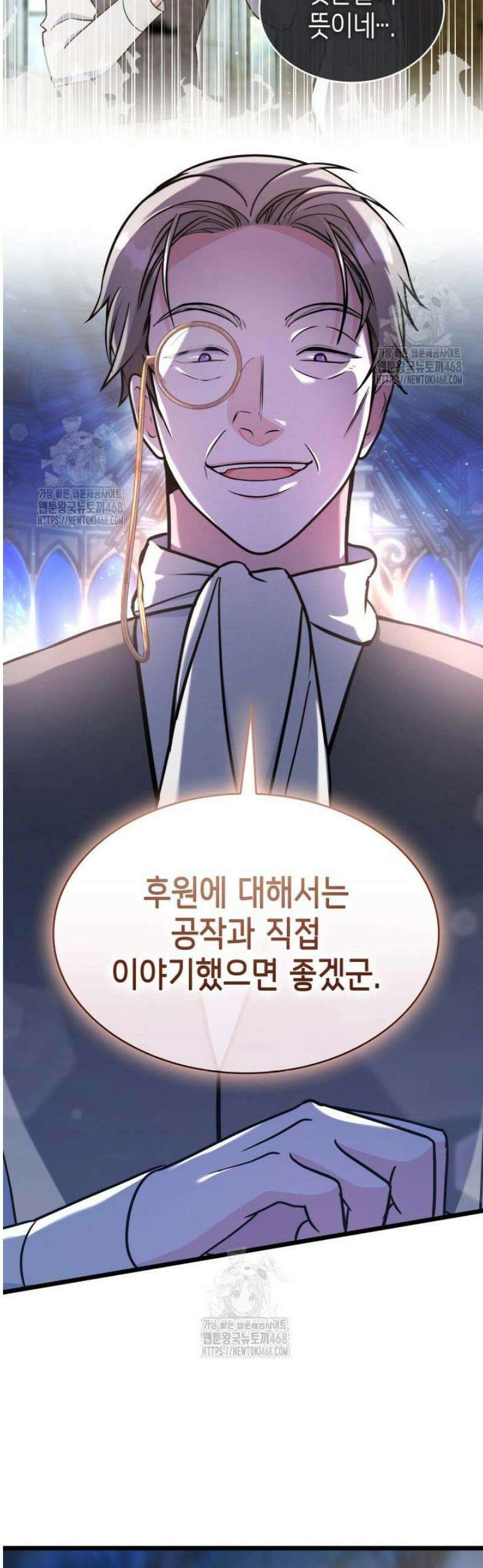 악당 가문의 새아가 60화 24