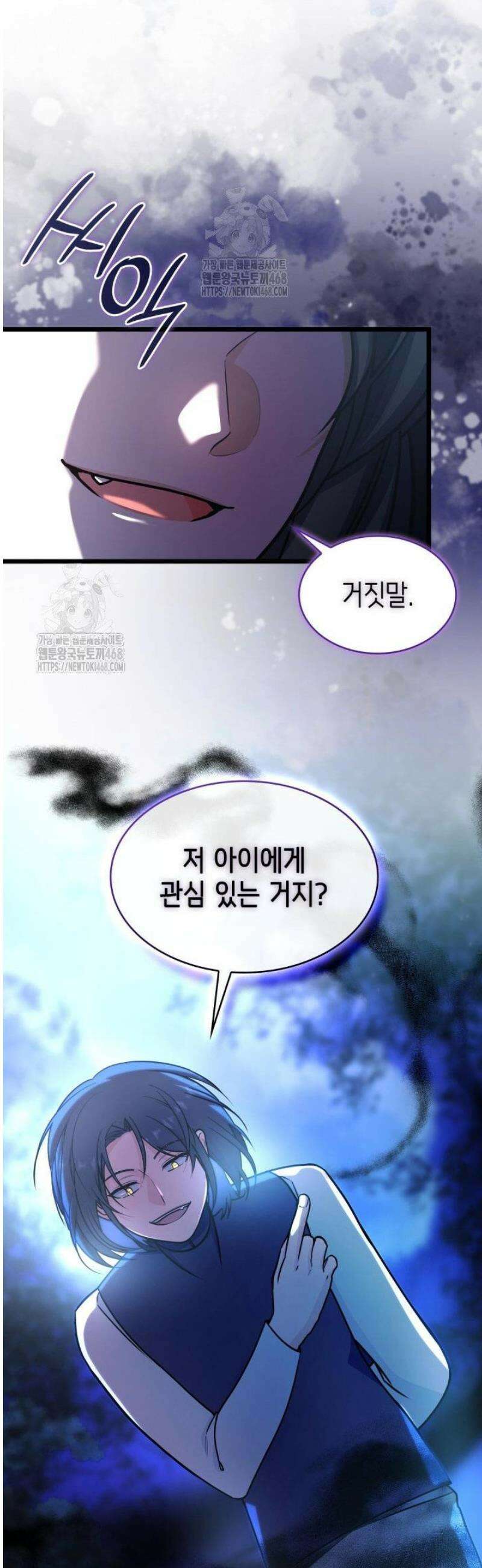 악당 가문의 새아가 60화 30