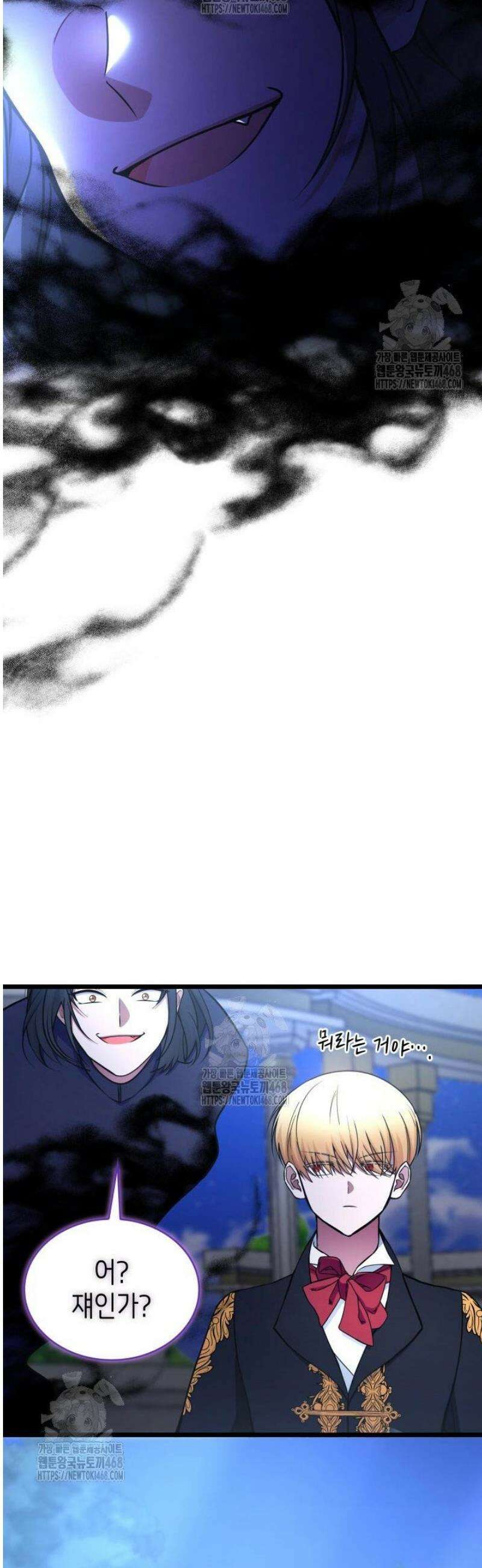 악당 가문의 새아가 60화 34