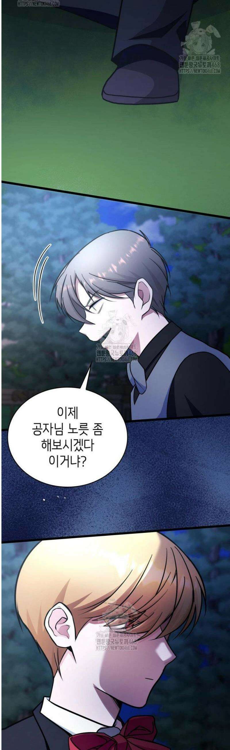 악당 가문의 새아가 60화 36