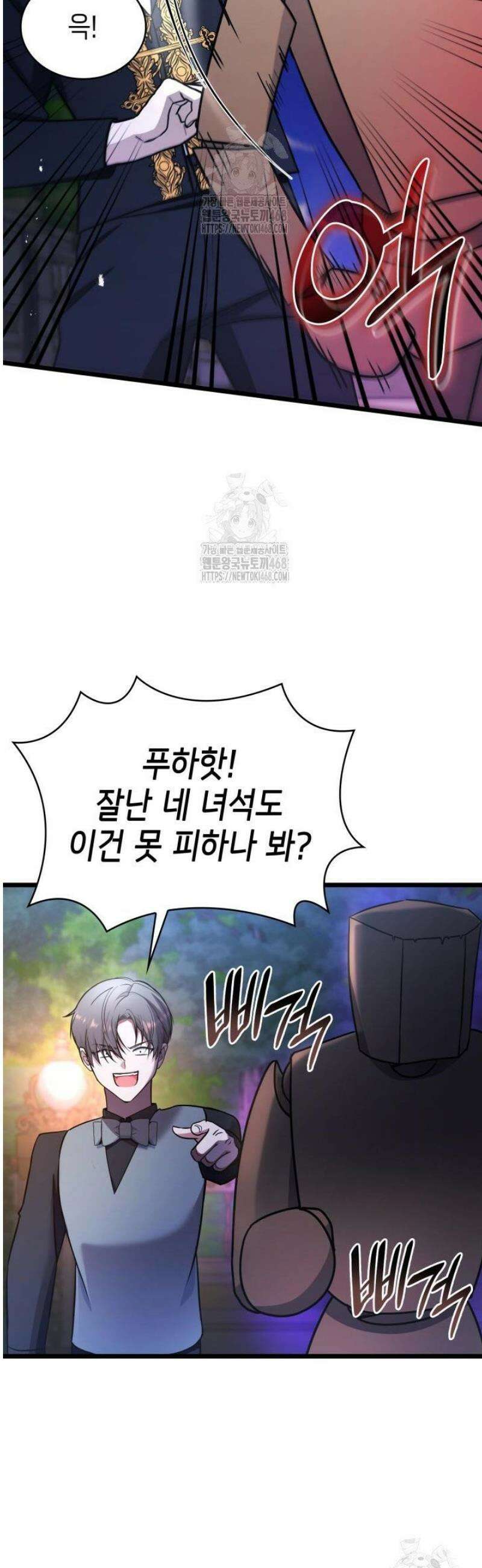 악당 가문의 새아가 60화 38