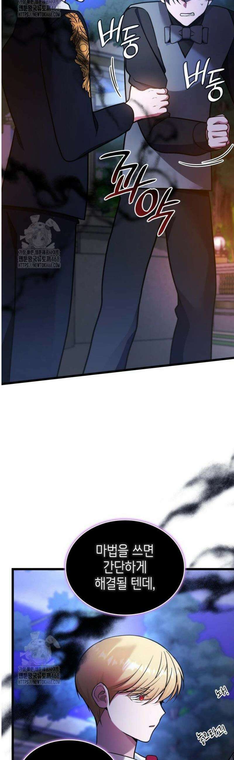악당 가문의 새아가 60화 41