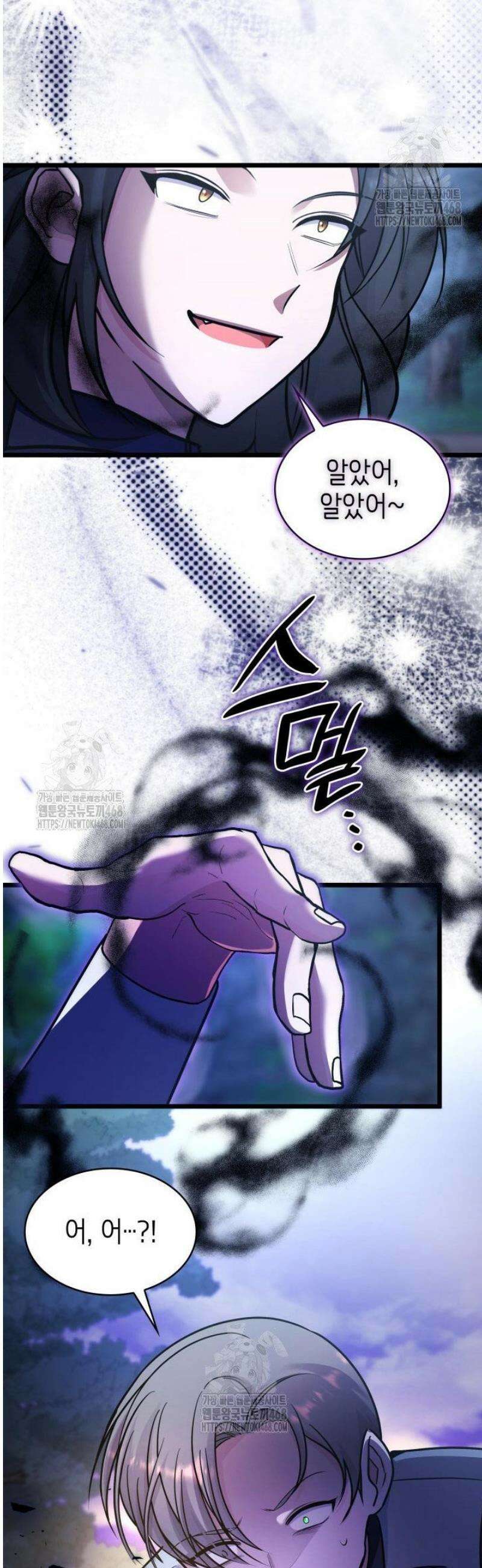 악당 가문의 새아가 60화 43