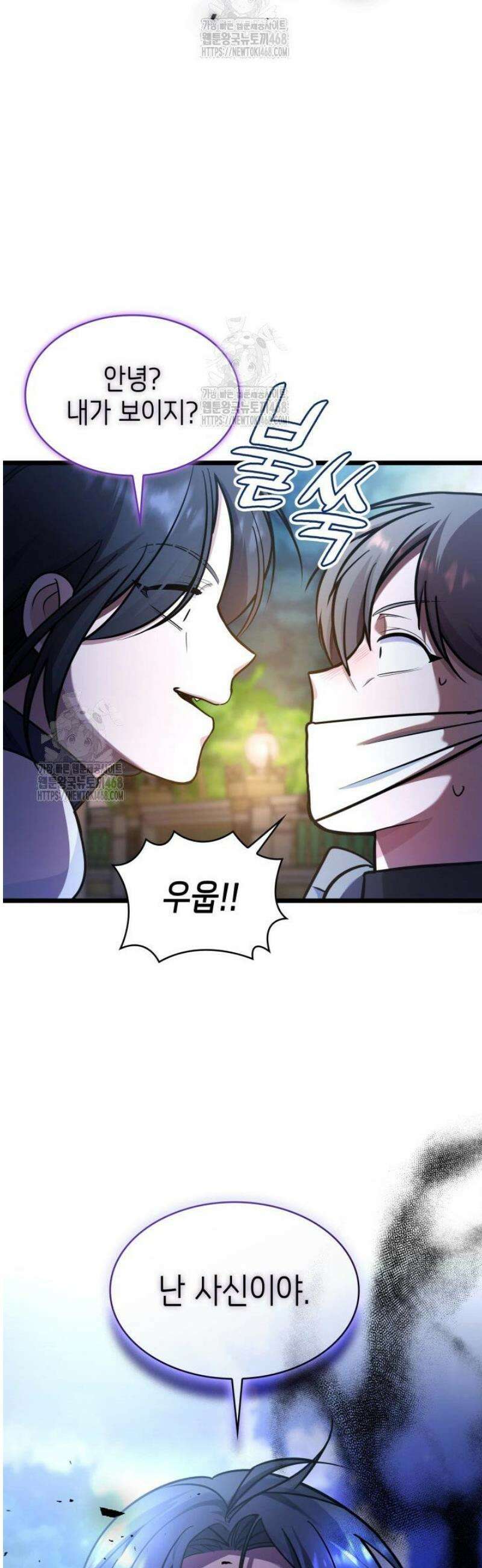 악당 가문의 새아가 60화 45