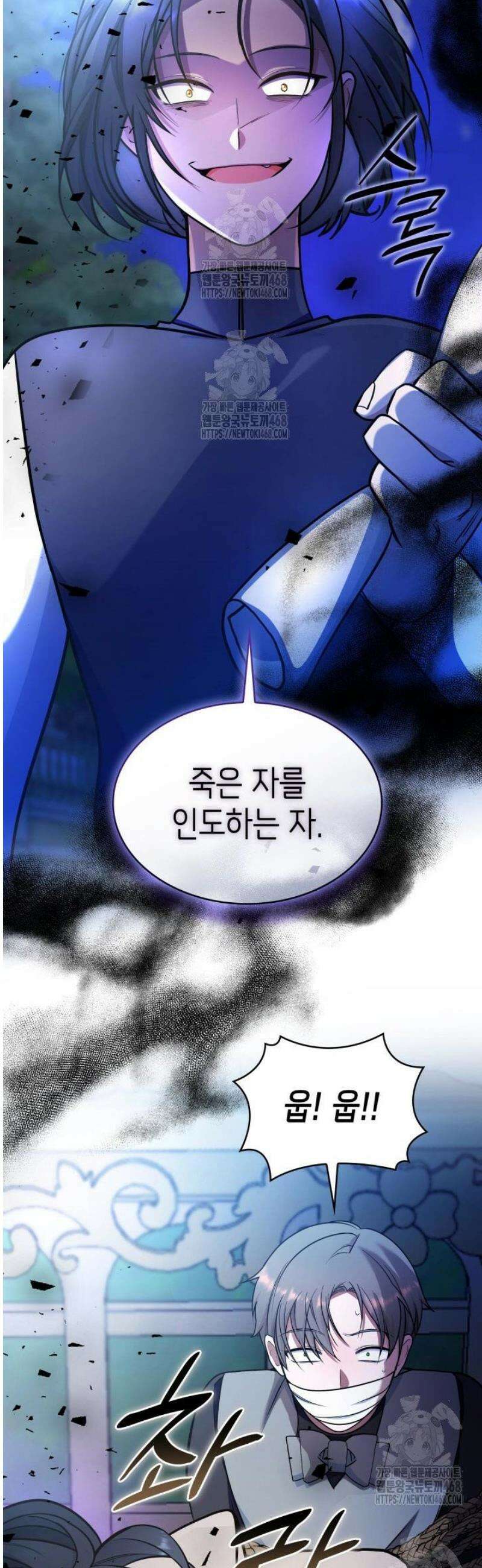악당 가문의 새아가 60화 46