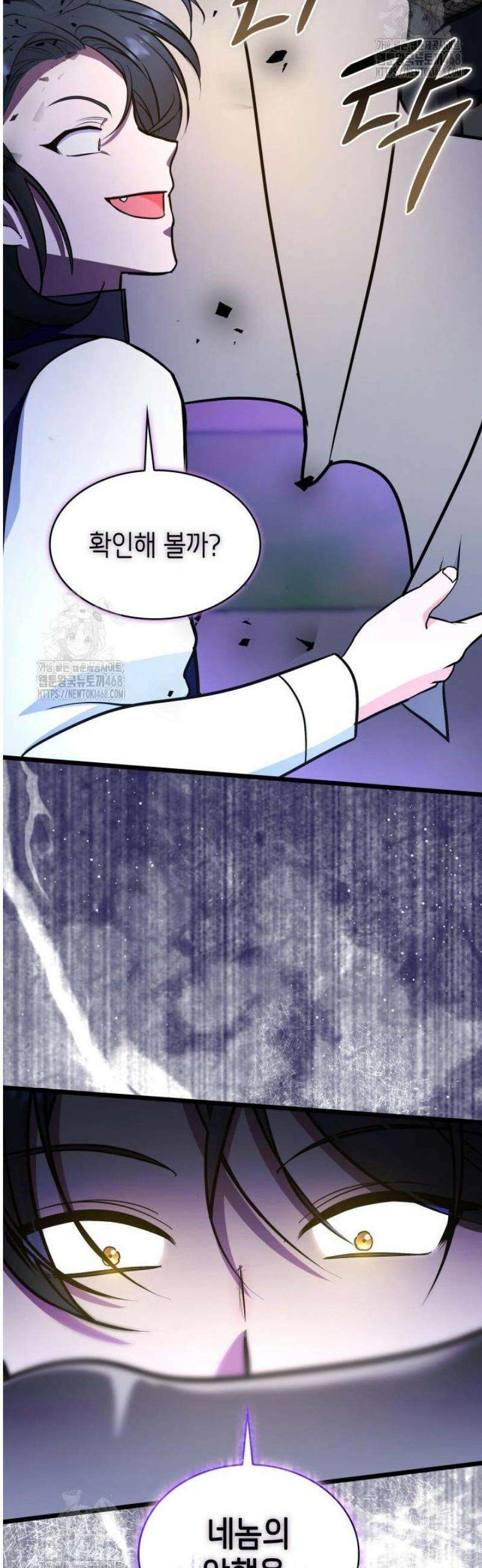악당 가문의 새아가 60화 47