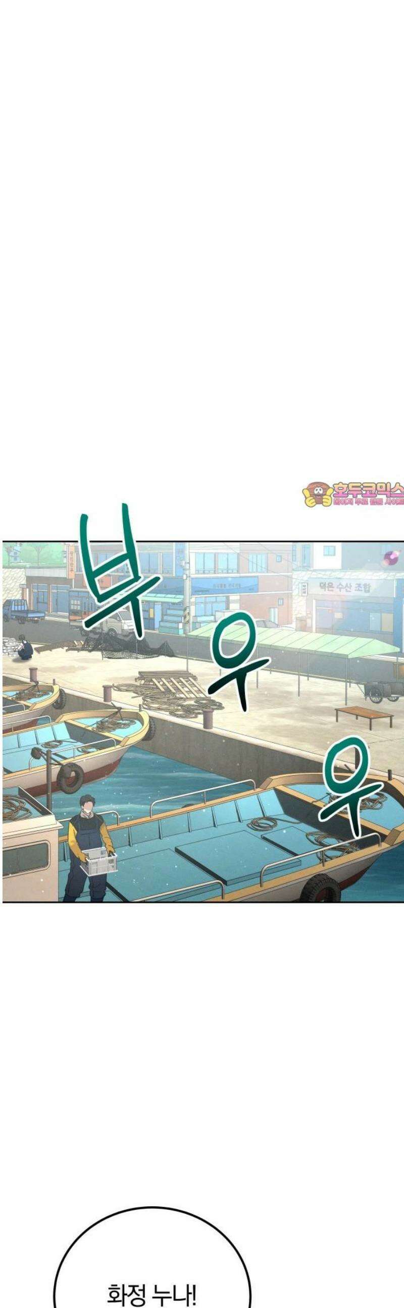 시프트 외전 1화 1