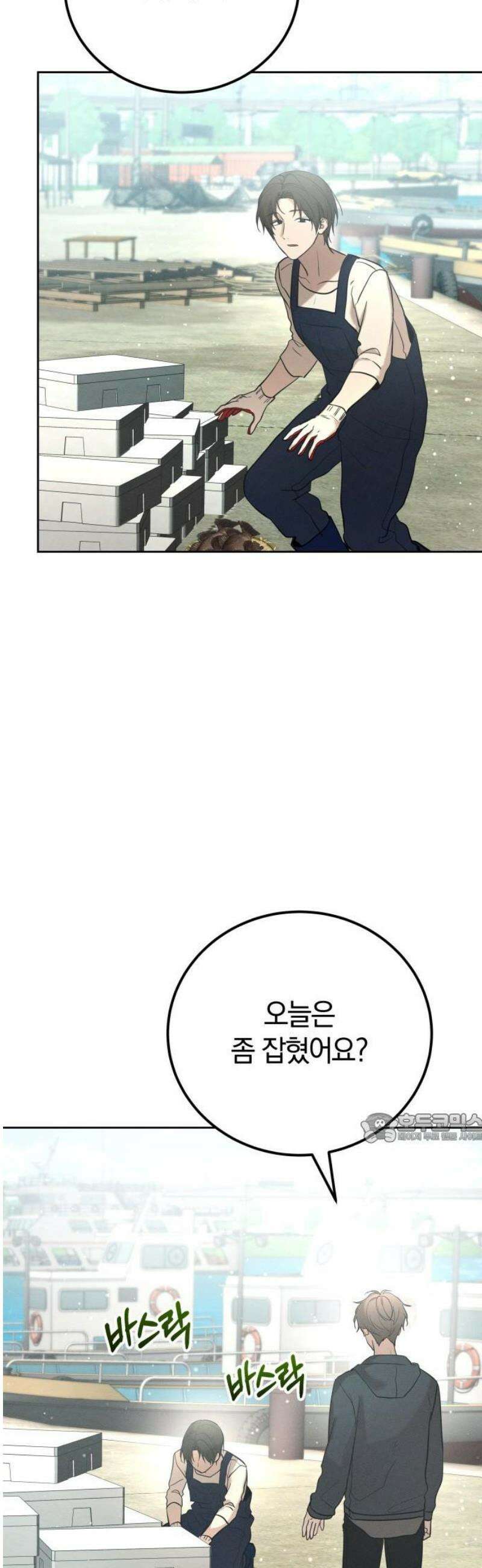 시프트 외전 1화 2