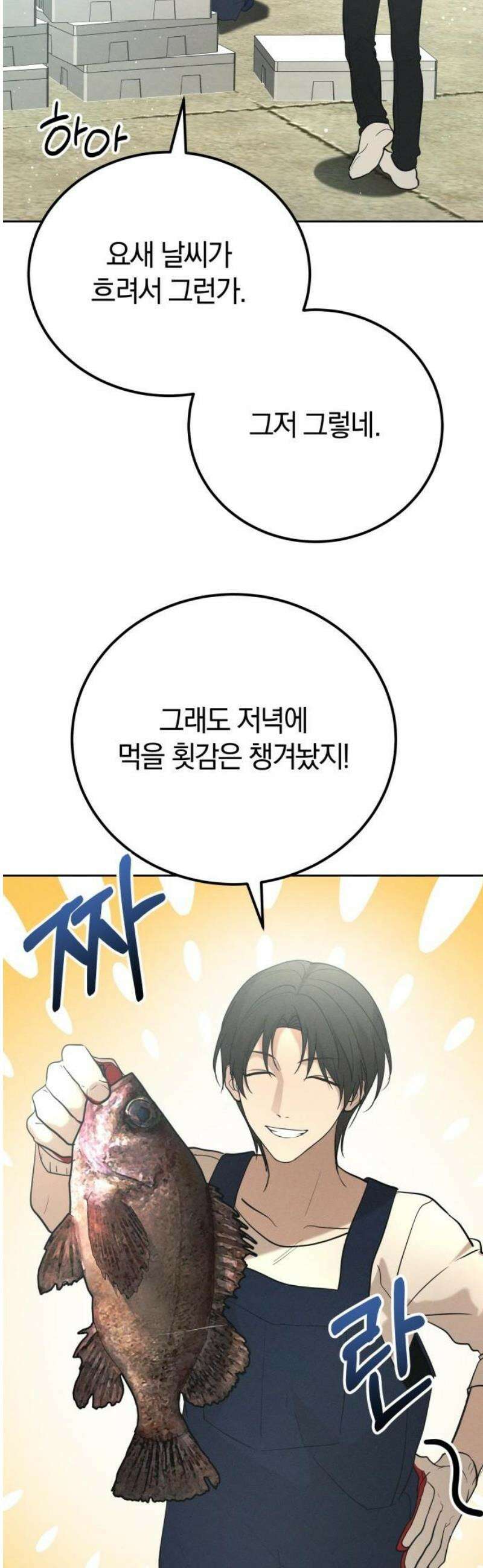 시프트 외전 1화 3