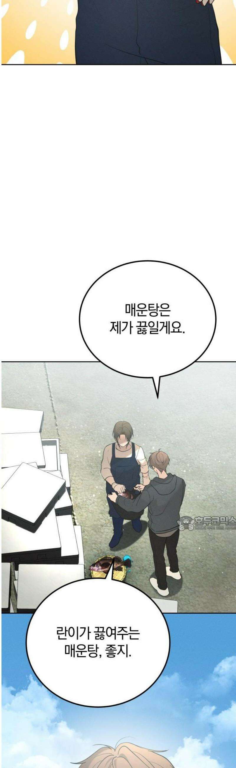 시프트 외전 1화 4