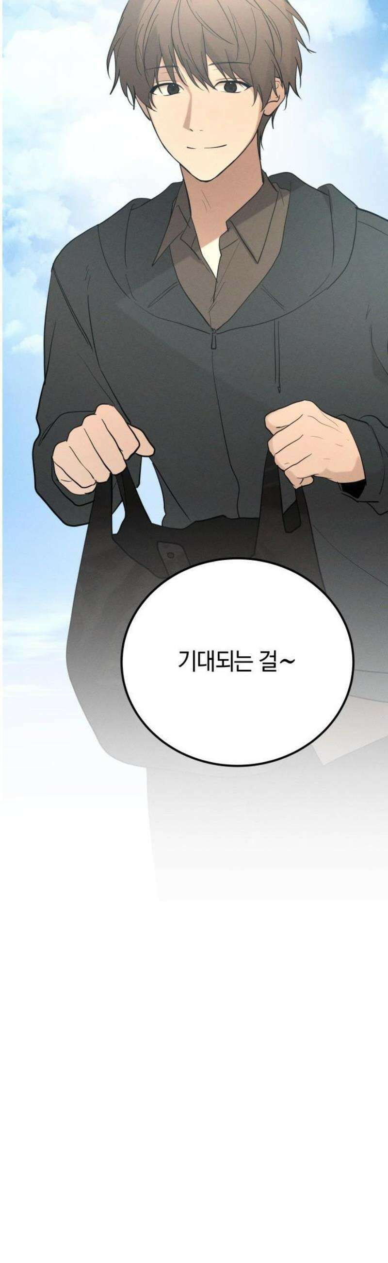 시프트 외전 1화 5