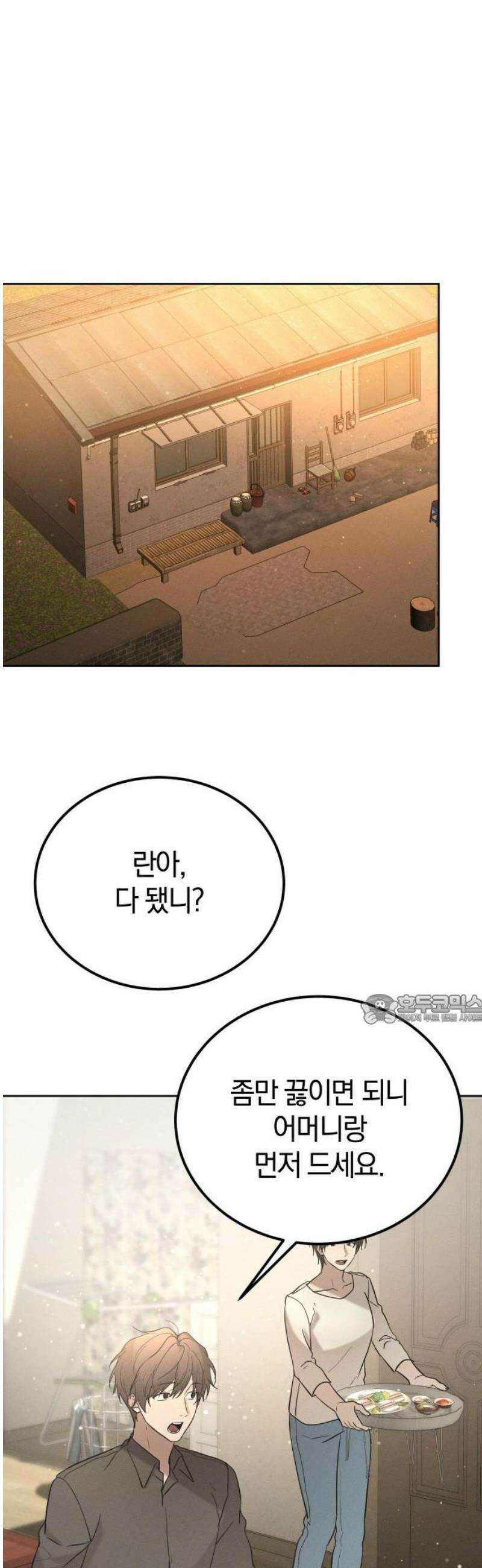 시프트 외전 1화 6