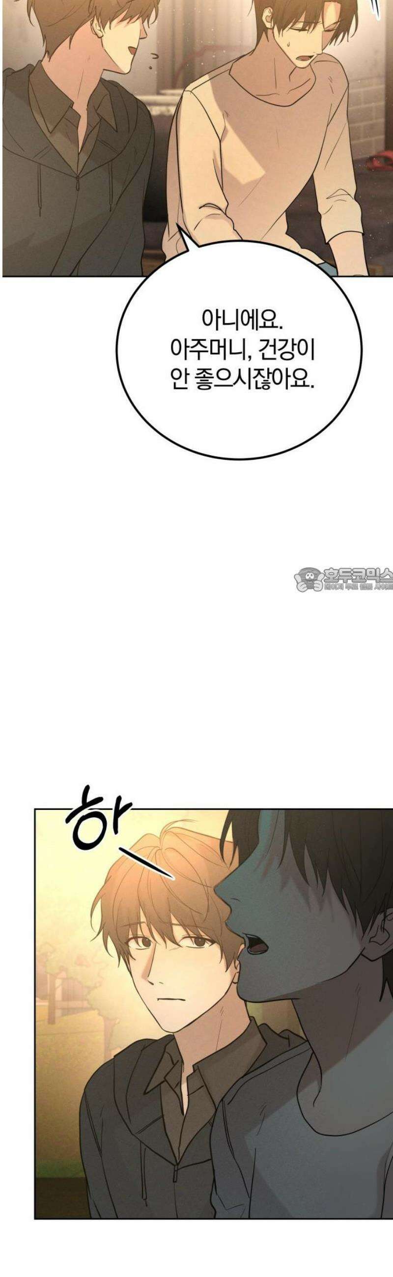 시프트 외전 1화 16