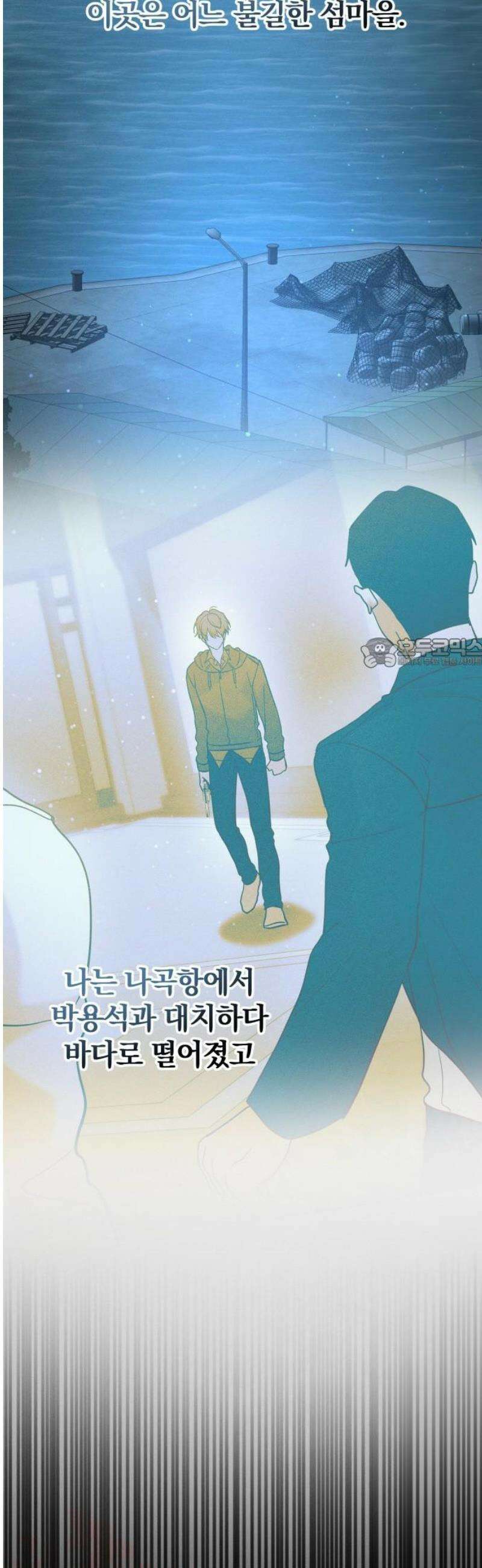 시프트 외전 1화 18