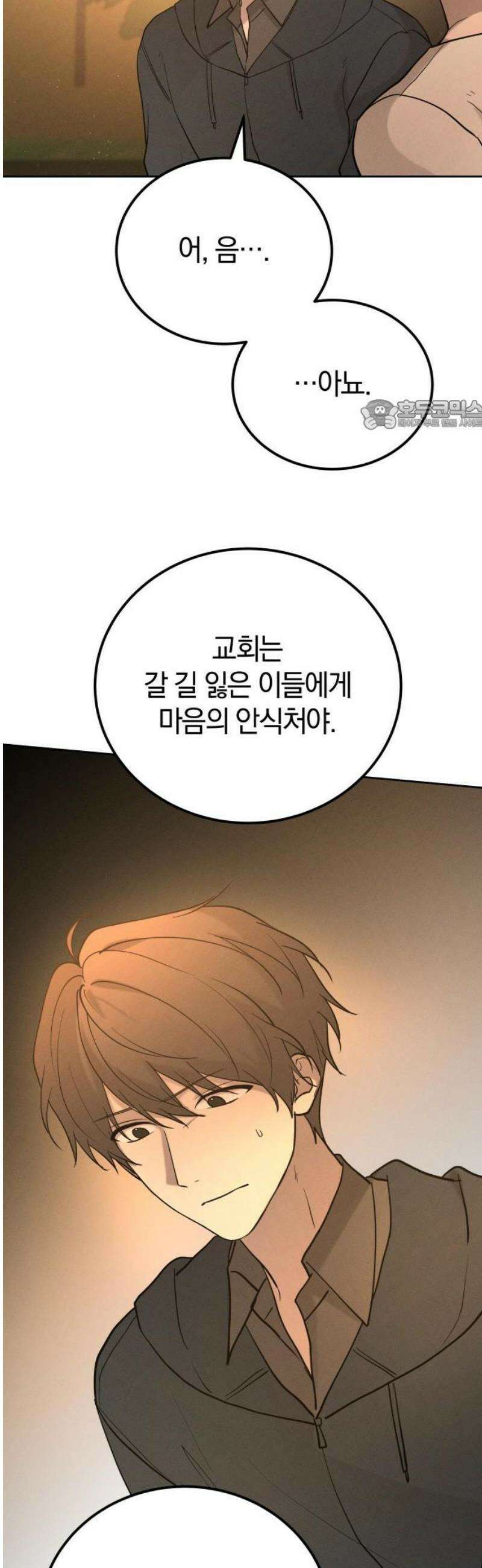 시프트 외전 1화 26