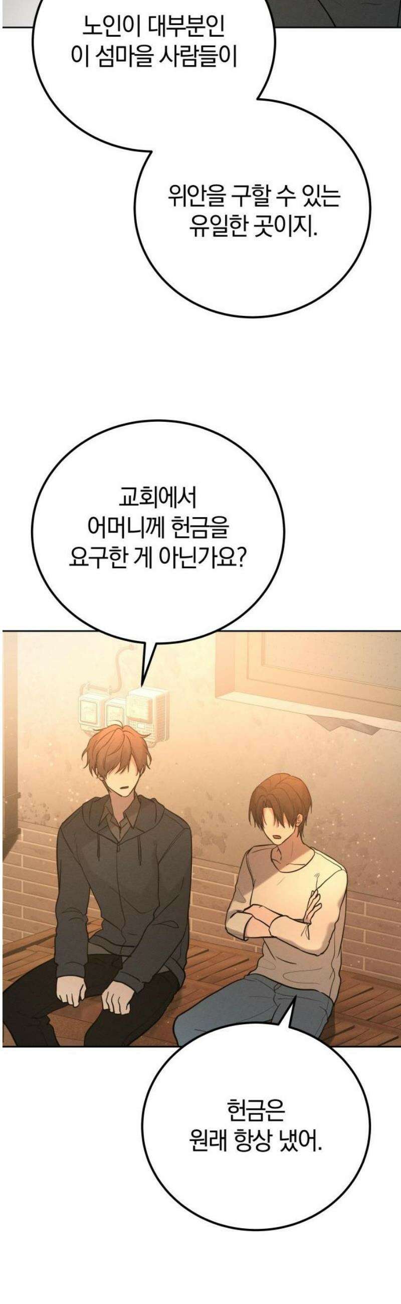 시프트 외전 1화 27