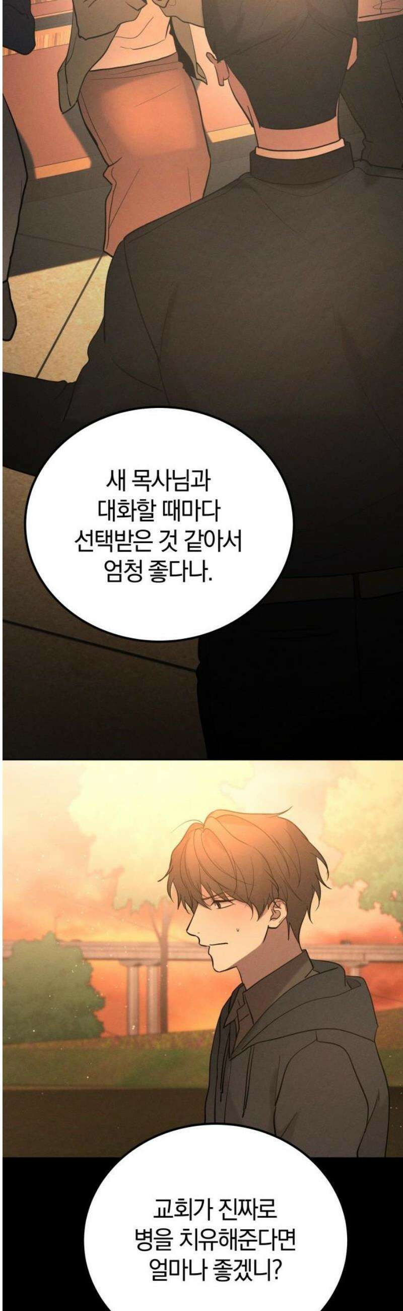 시프트 외전 1화 29