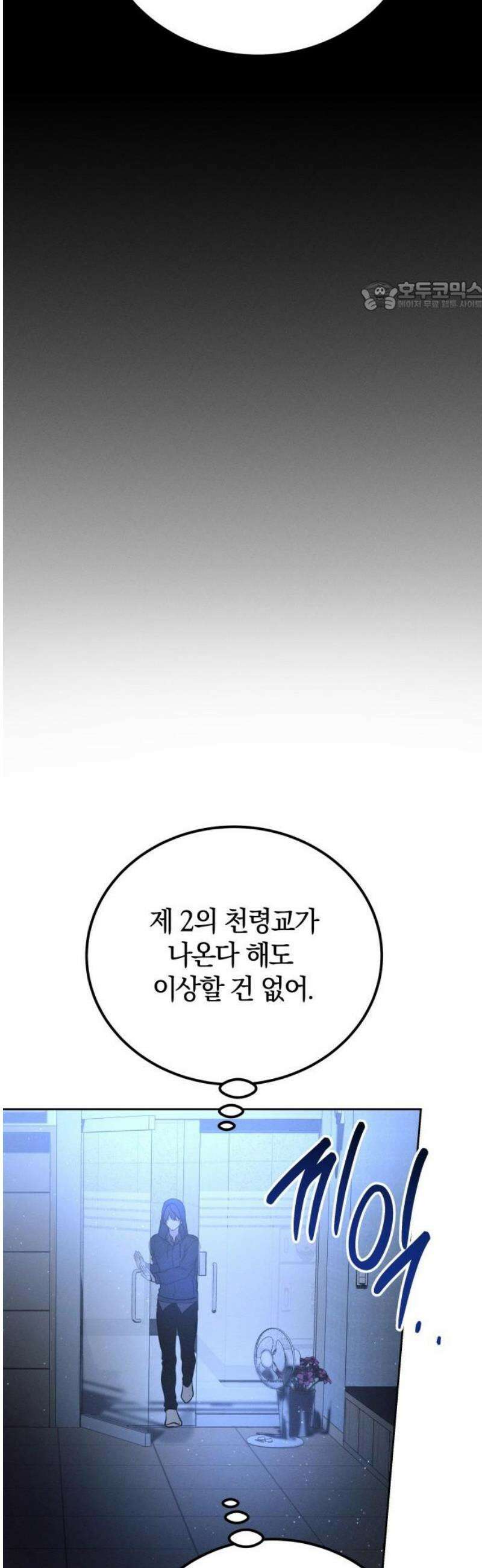 시프트 외전 1화 30