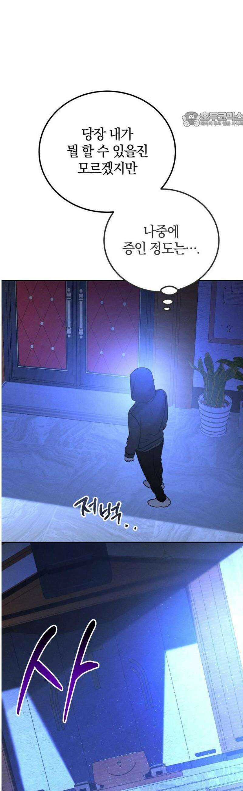 시프트 외전 1화 32