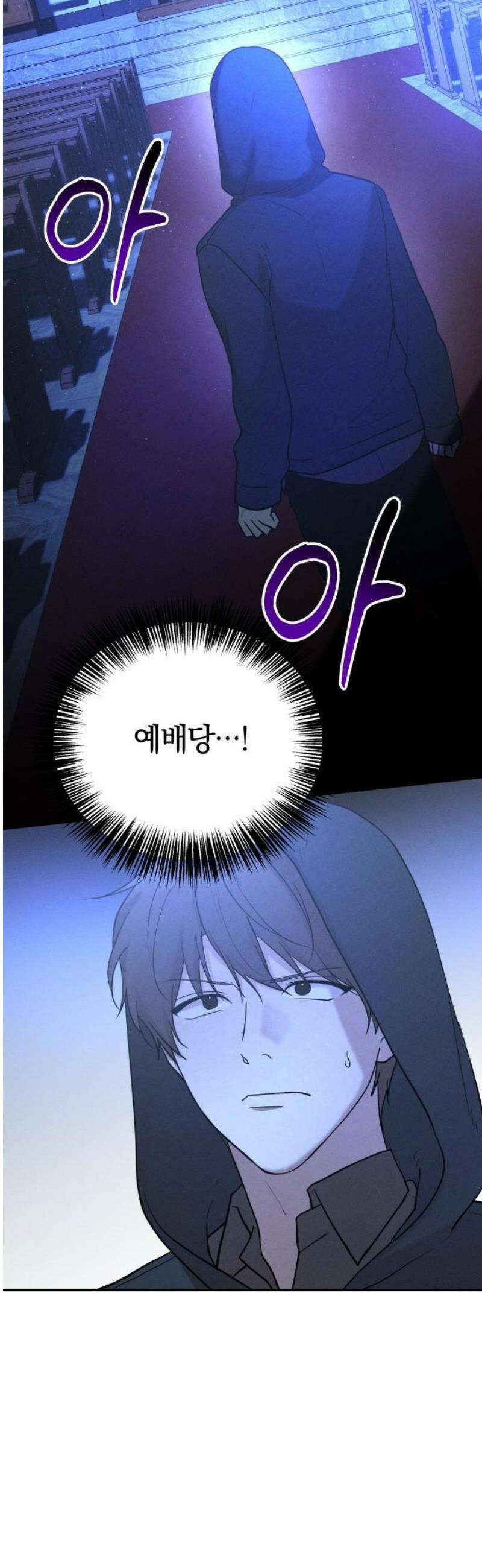시프트 외전 1화 33