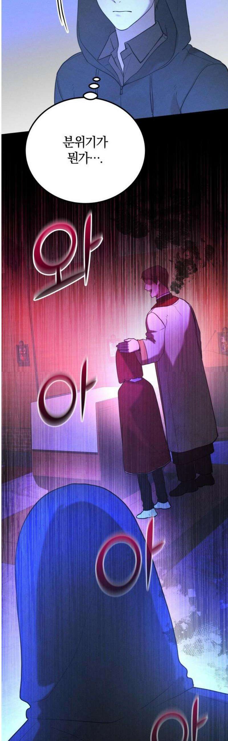 시프트 외전 1화 35