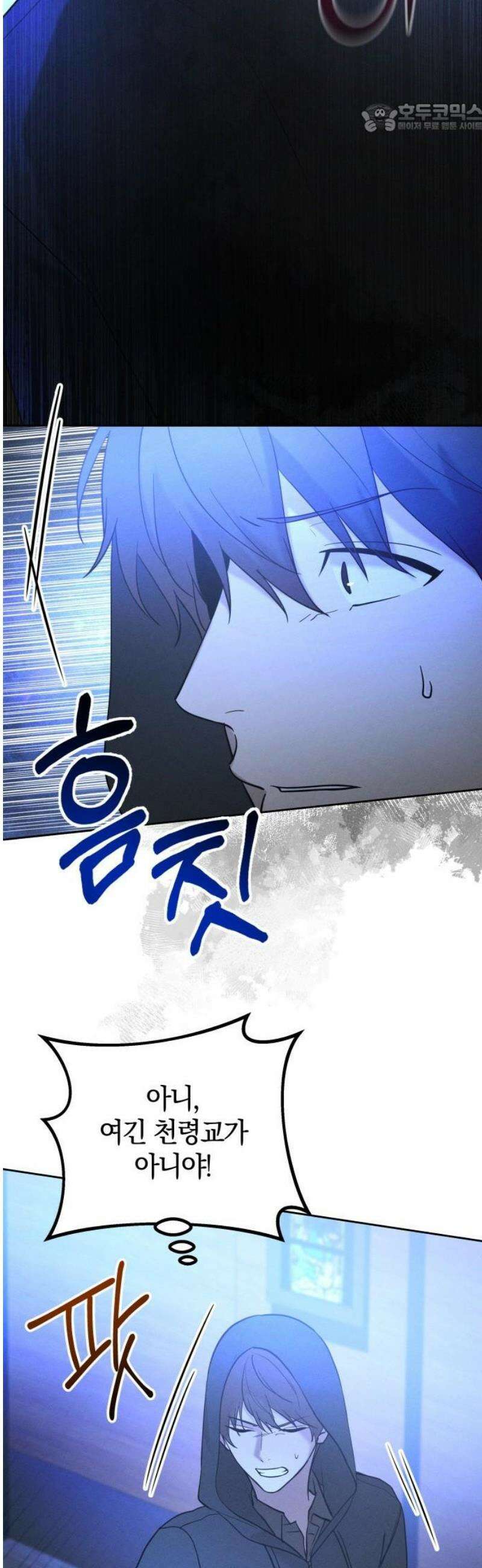 시프트 외전 1화 36