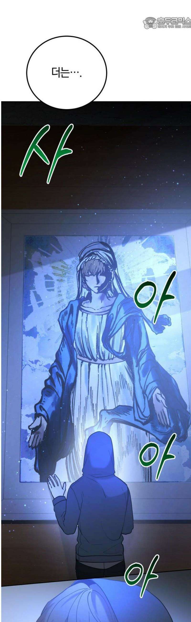 시프트 외전 1화 38