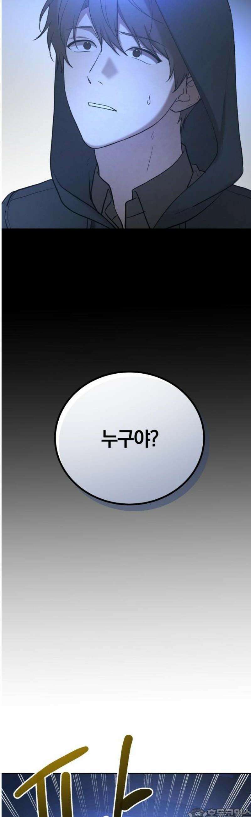 시프트 외전 1화 39