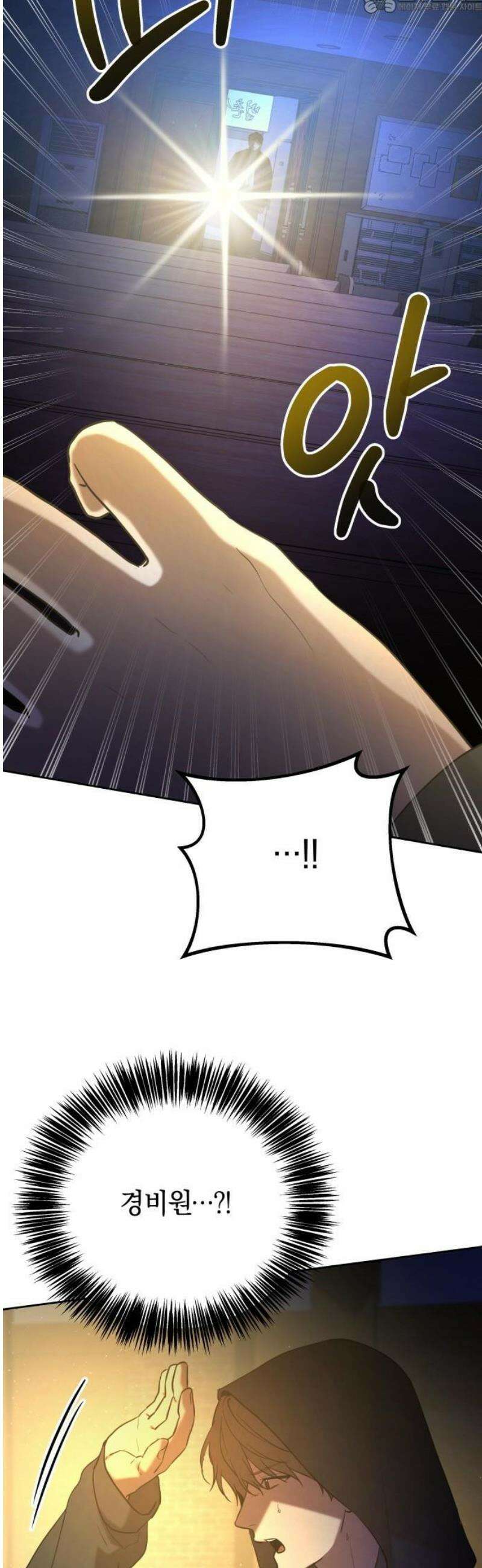 시프트 외전 1화 40