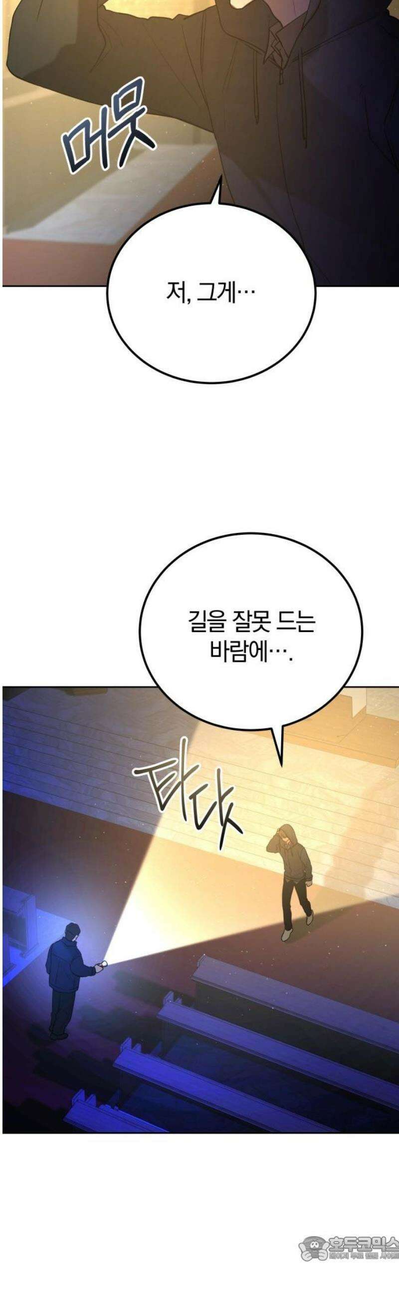 시프트 외전 1화 41