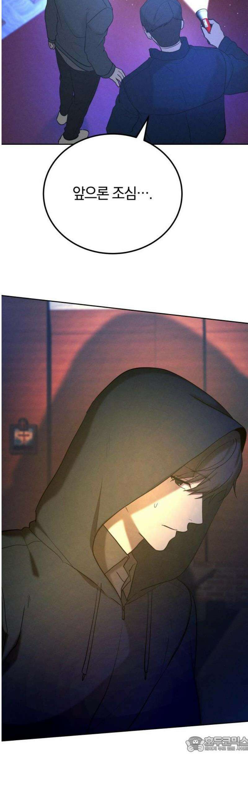 시프트 외전 1화 43
