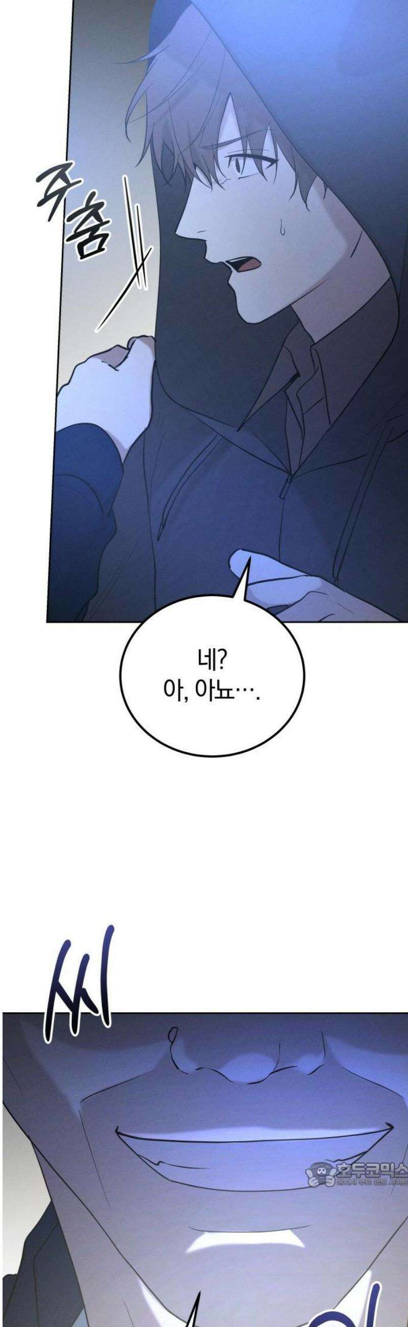 시프트 외전 1화 45