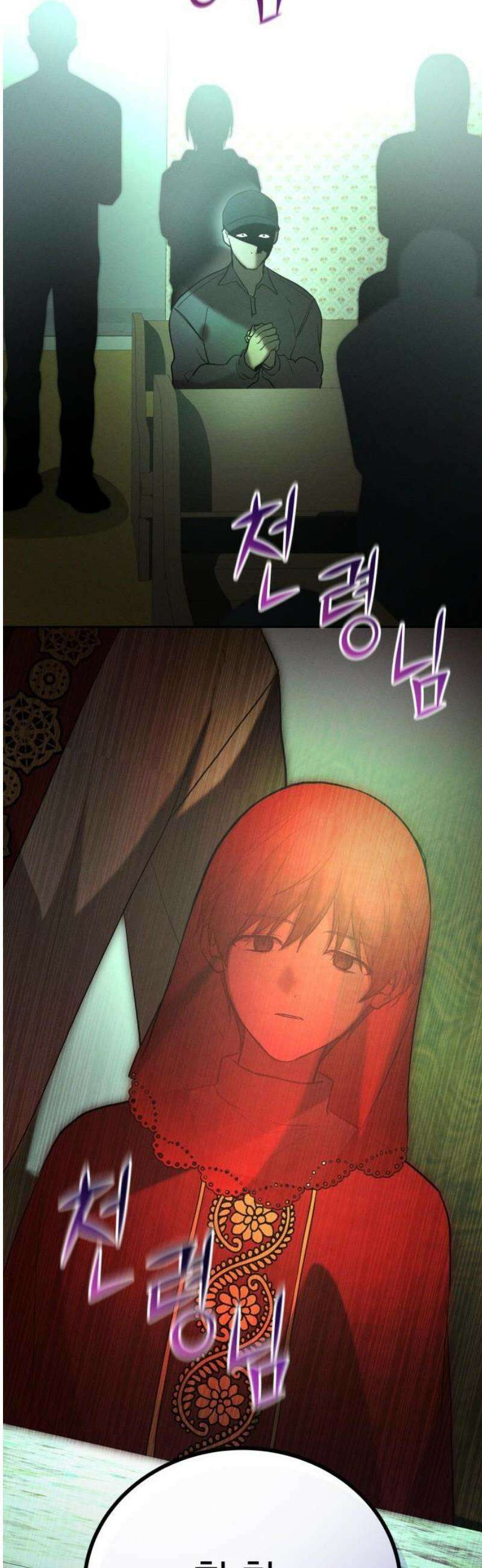 시프트 외전 1화 48