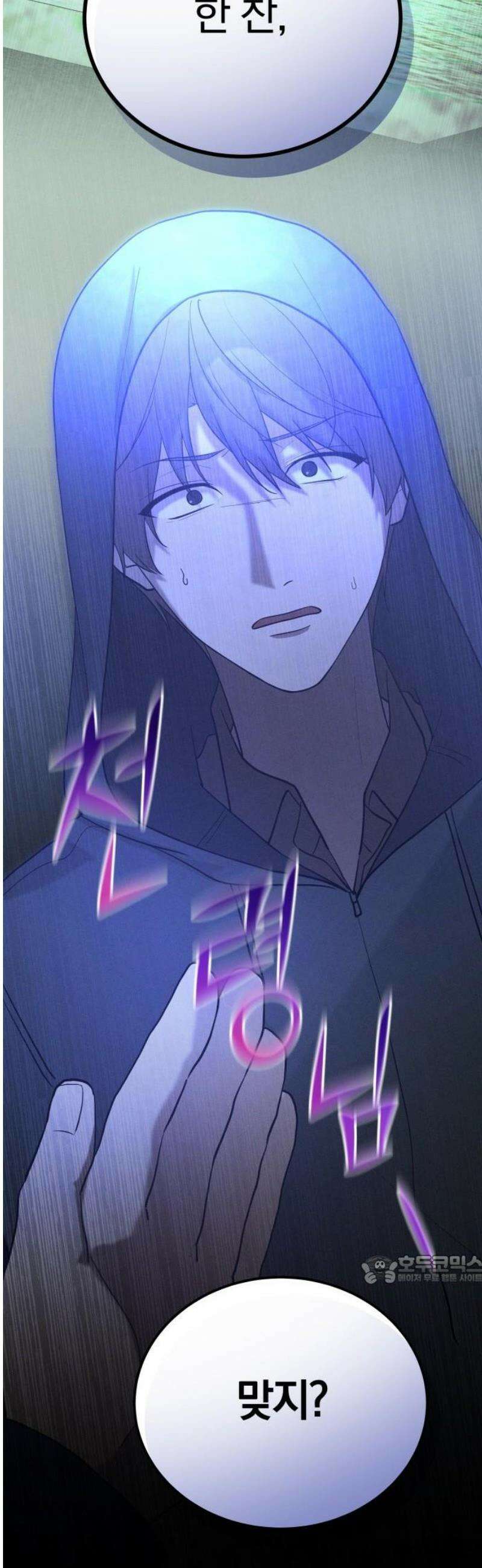 시프트 외전 1화 49