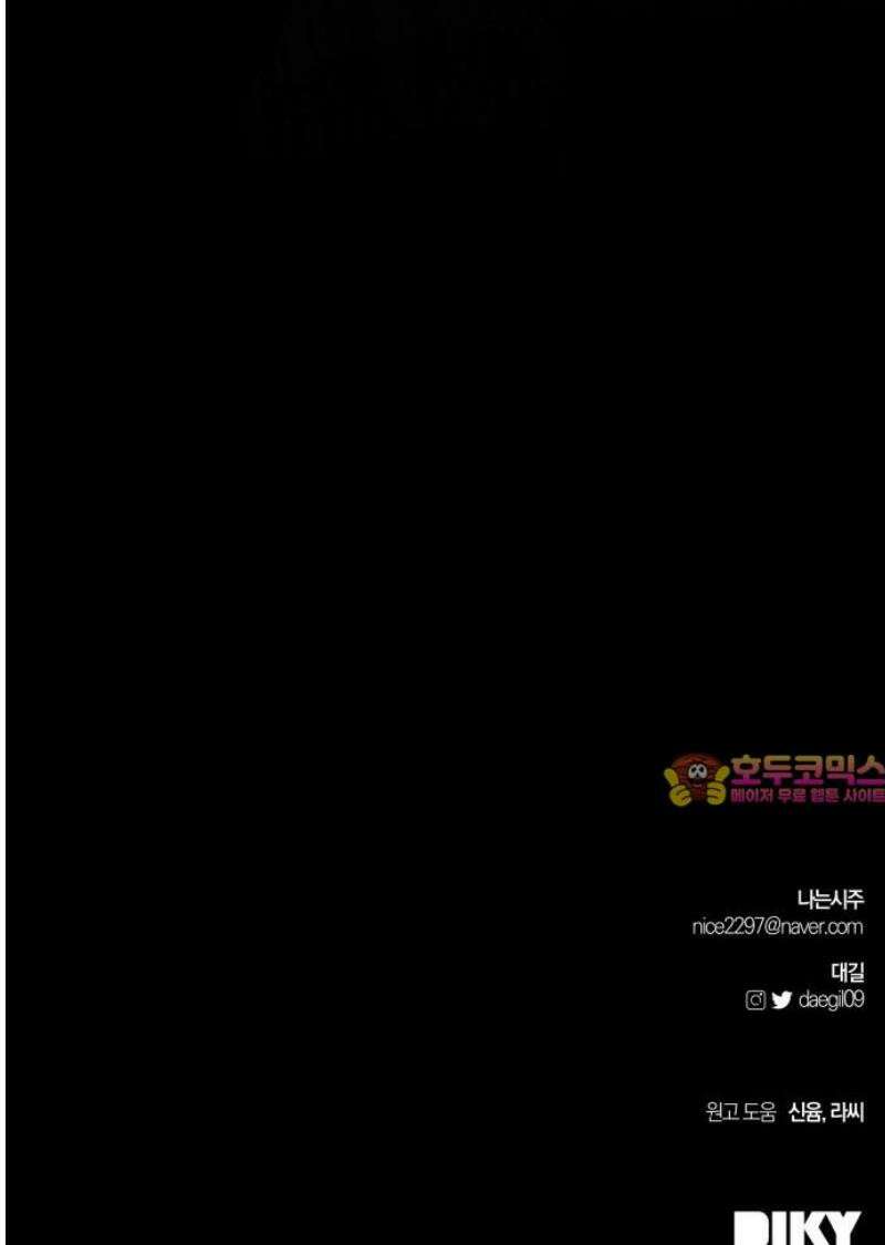 시프트 외전 1화 50