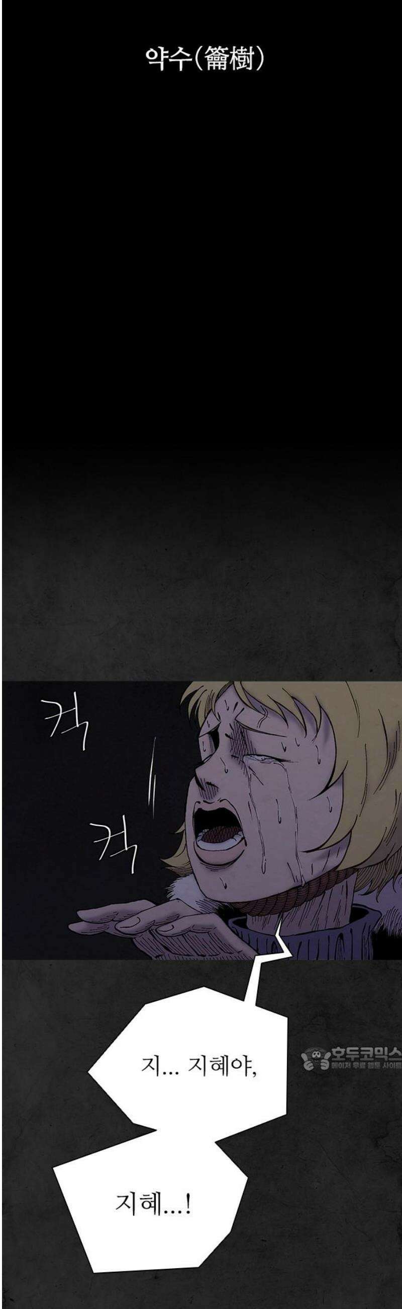 룸비니 58화 2