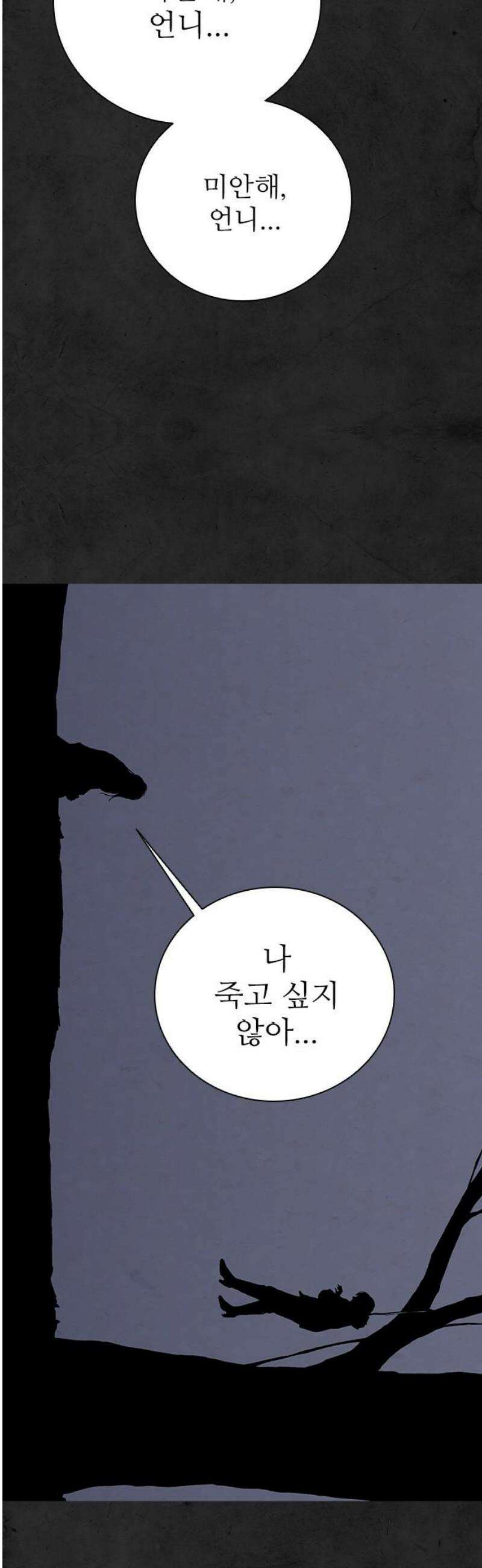 룸비니 58화 6