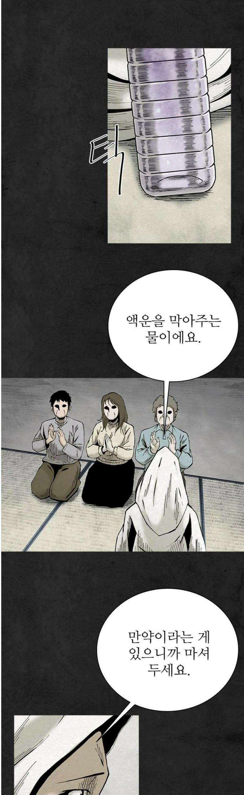 룸비니 58화 10
