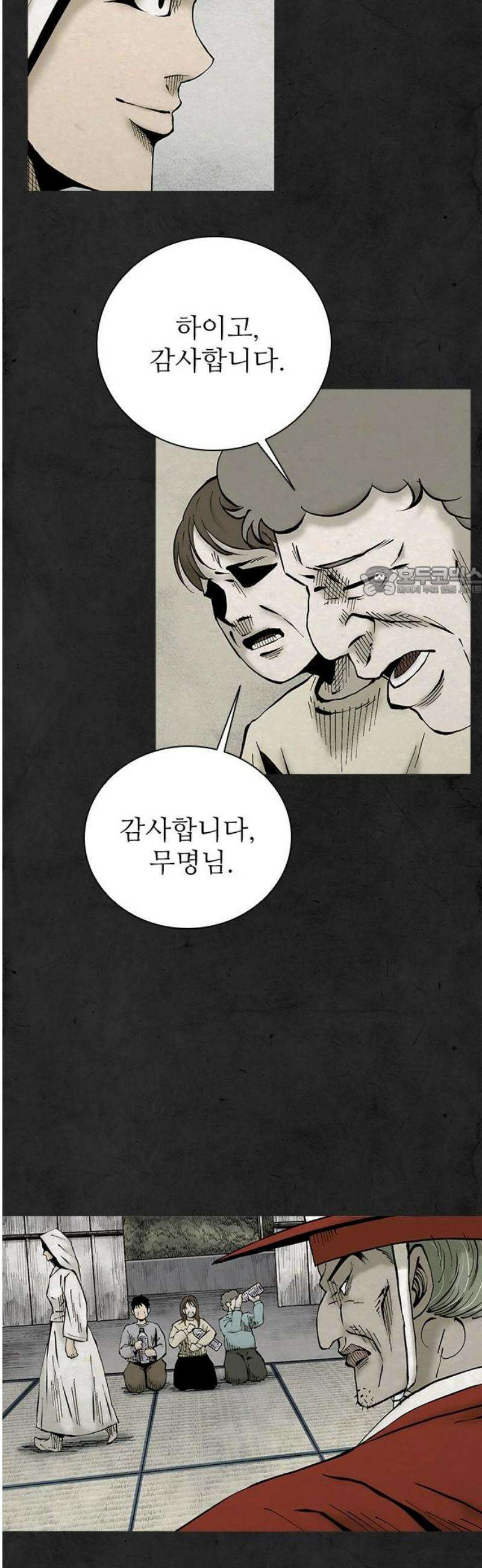룸비니 58화 11