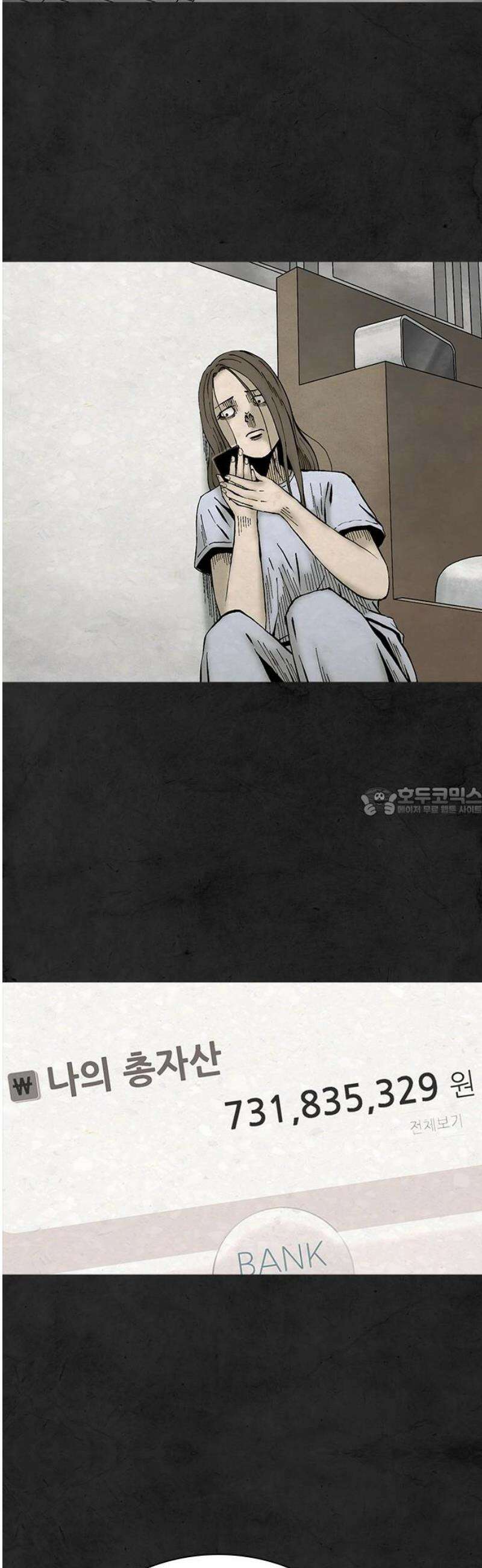 룸비니 58화 13