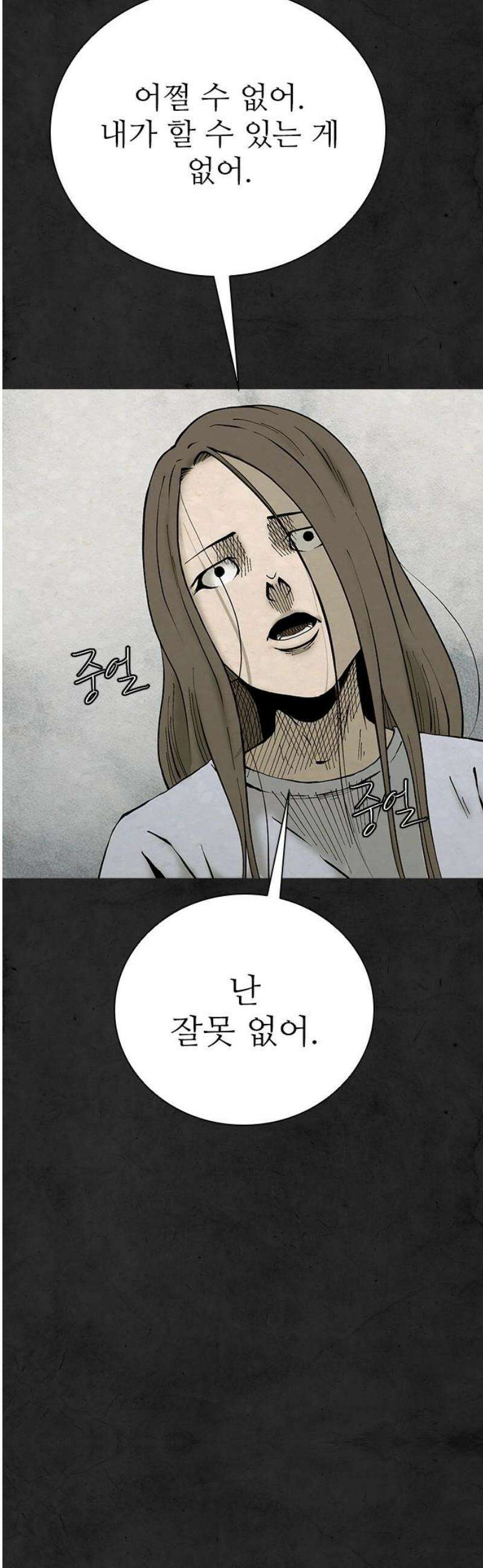 룸비니 58화 14