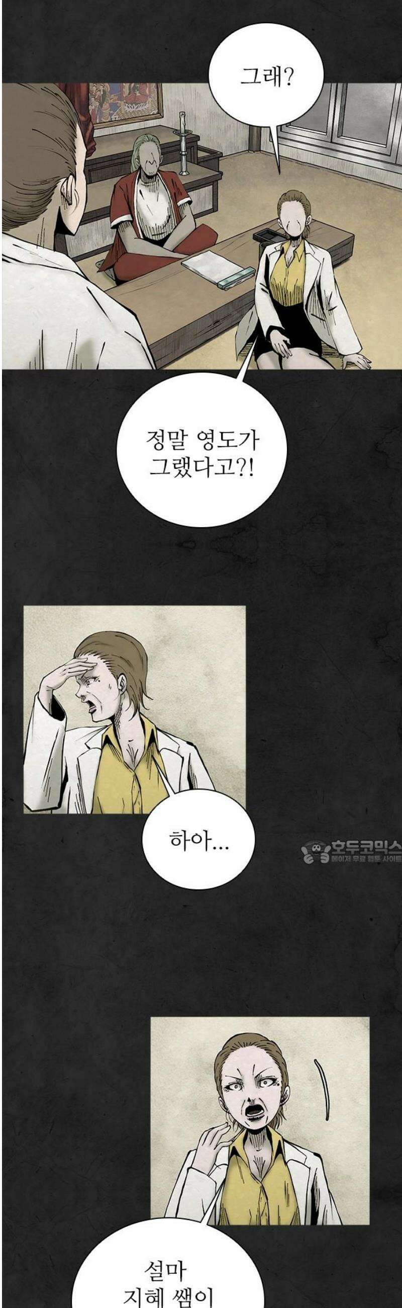 룸비니 58화 15