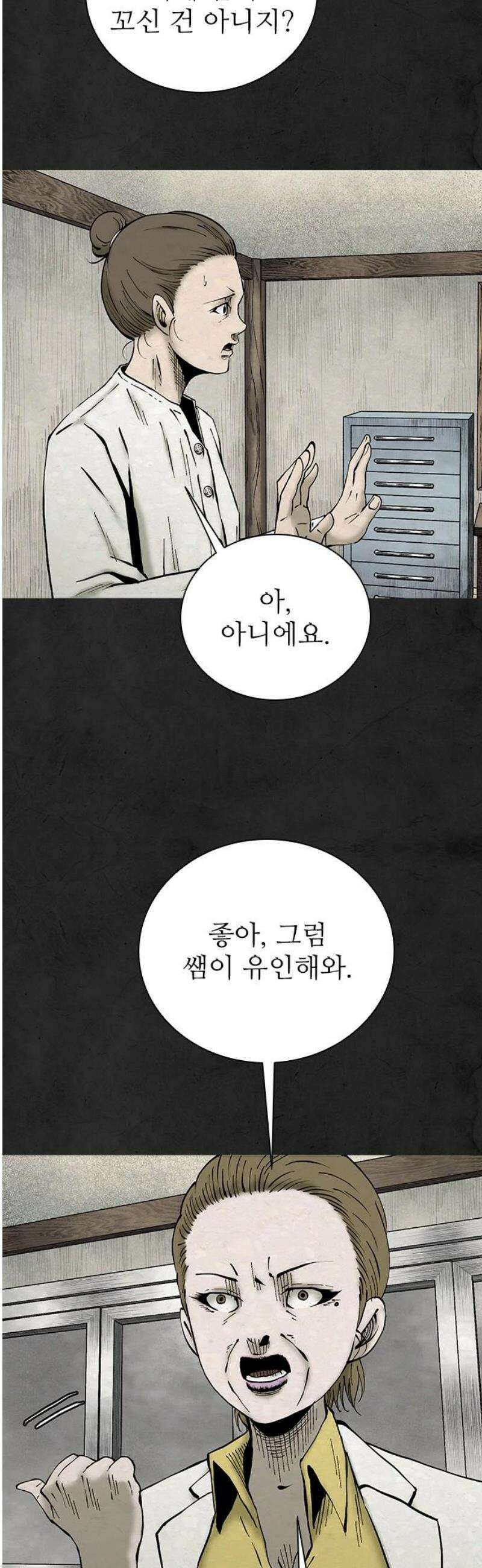 룸비니 58화 16