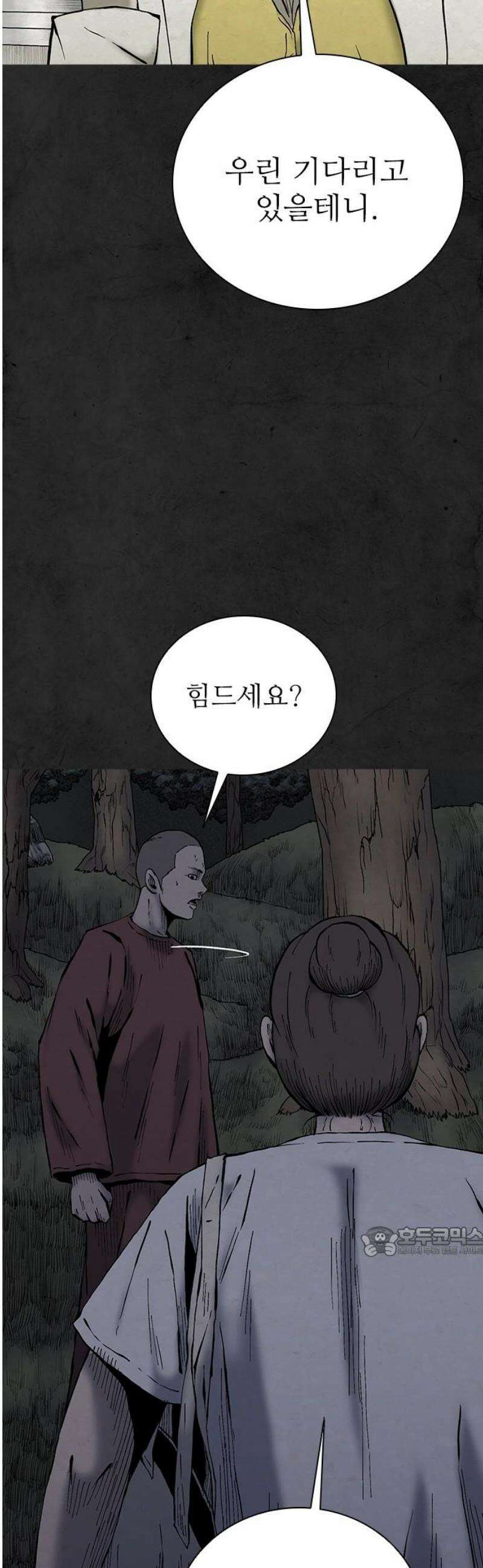 룸비니 58화 17