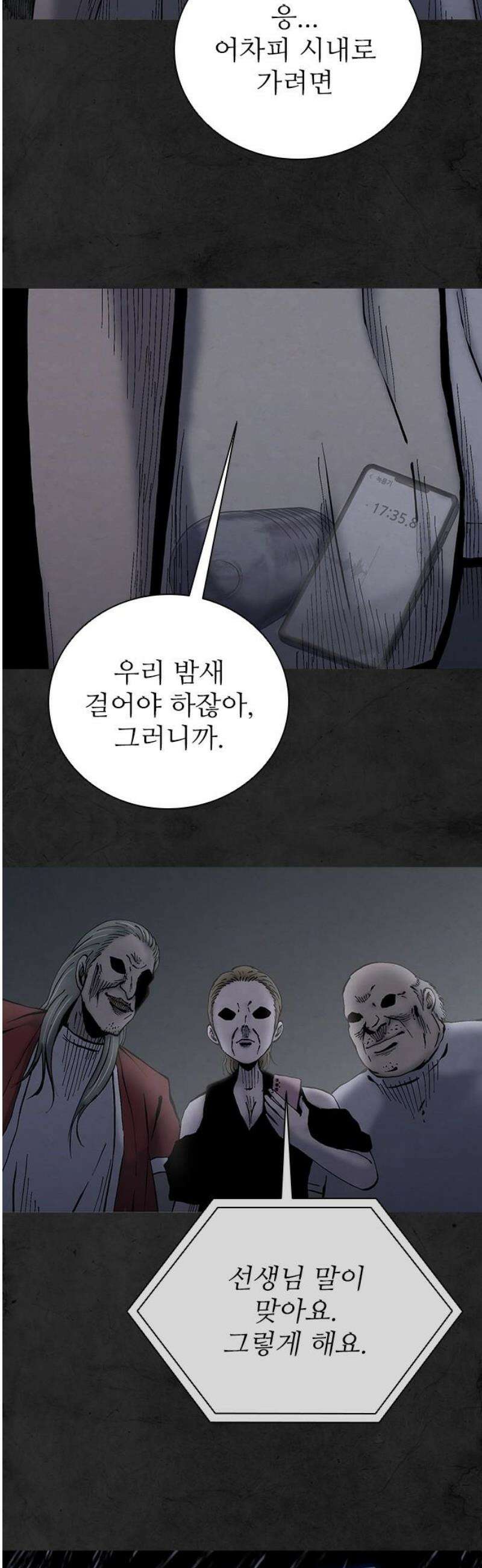 룸비니 58화 18