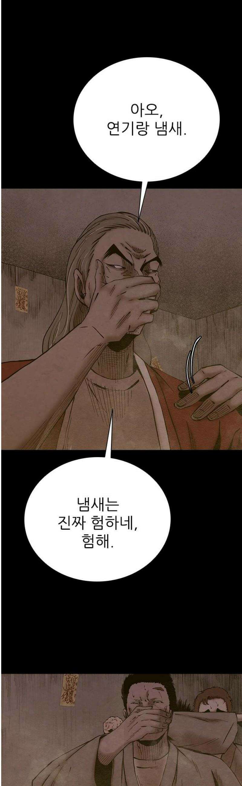 룸비니 58화 21