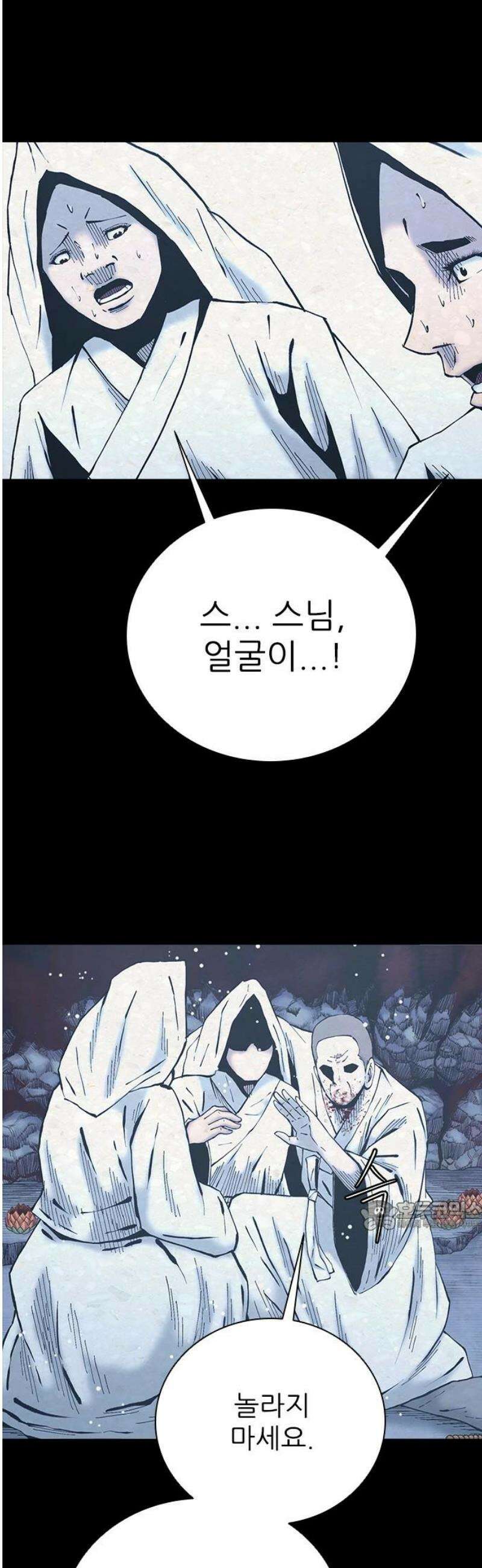 룸비니 58화 32