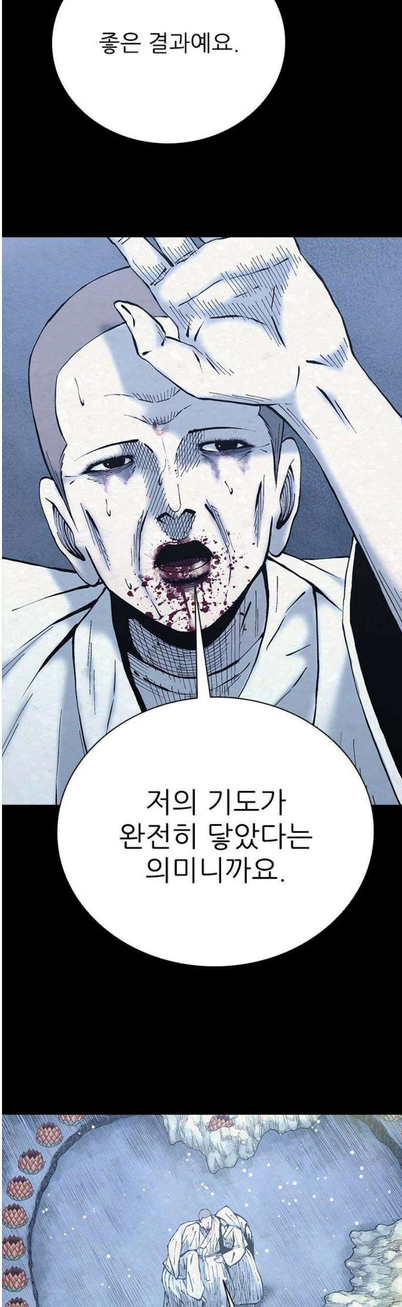 룸비니 58화 33