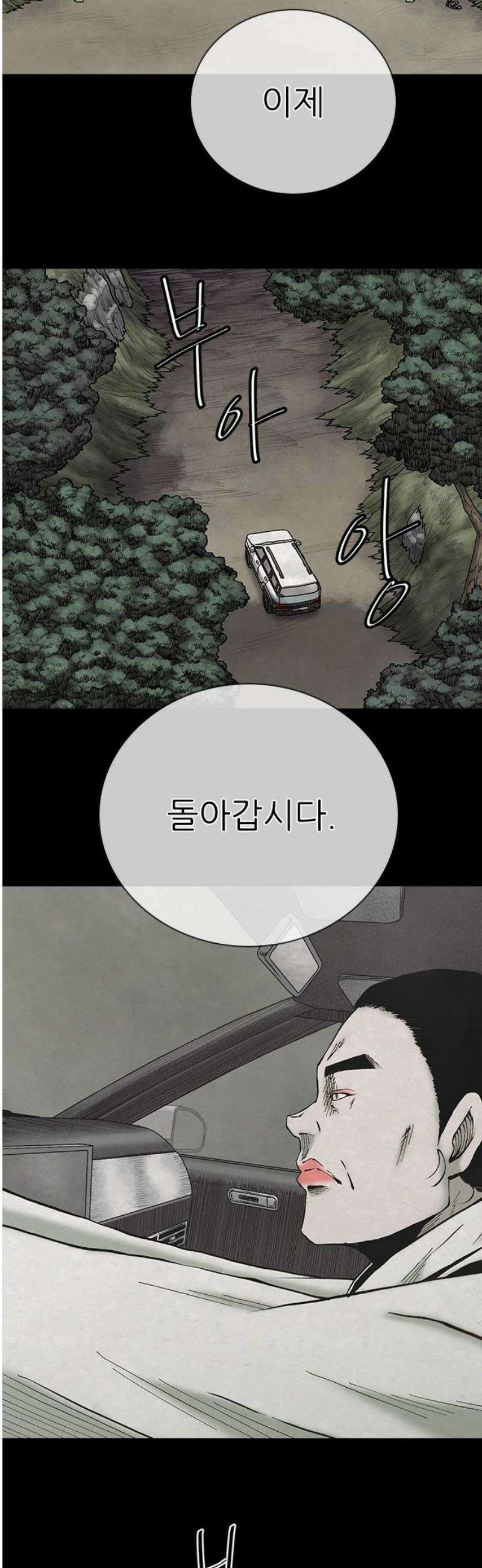 룸비니 58화 35