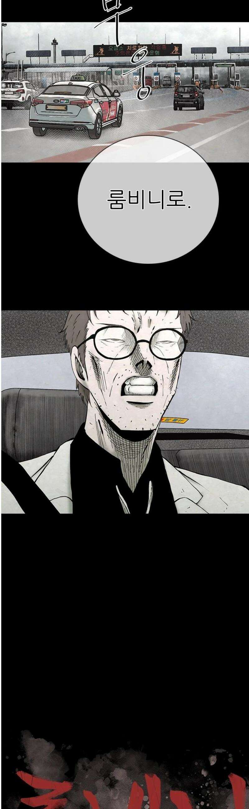 룸비니 58화 36